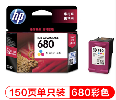 惠普（HP）X4E79AA 680彩墨盒套装 (适用HP DeskJet 2138/3638/3636/3838/4678/4538/3777/3778/5078/5088)